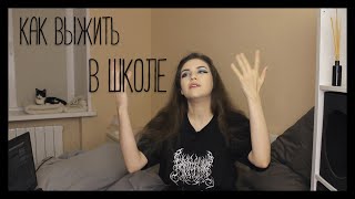 Инвалид в общеобразовательной школе. back to school