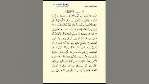 سورة الأعراف تلاوة جميلة جدا برواية شعبة عن عاصم Surat Al Araf beautiful Tilawat subscribe please