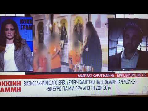 Ο Ανδρέας Καραγιάννης