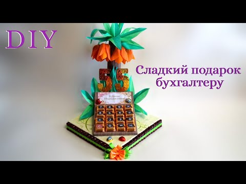 Оригинальный сладкий подарок бухгалтеру. DIY