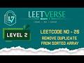 LeetCode 26 | Remove Duplicates from Sorted Array