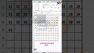 🔥 Excel Trick: Mobile Number Hide Karna Sikho in Seconds! 📱🔒 #excel #computercourse #msoffice