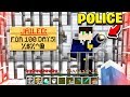 I Broke The WORST RULE On The Police Minecraft Server