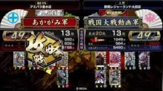 【2.12C】2013111301 白雲釣り野伏 VS 兄部ワラ？
