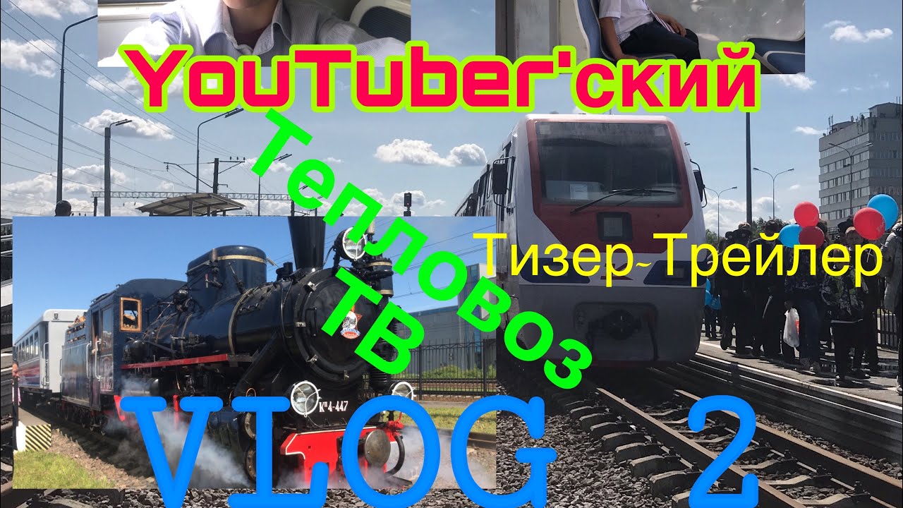 Лр вест ютуб