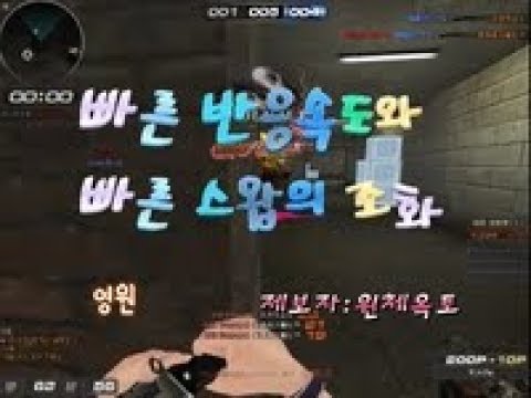 [서든어택]샷건클랜 윈체스터의 윈체옥토의 멋진 에보플레이