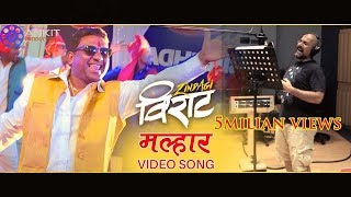 Malhar Video Song zindagi VIRAT Vishal Dadlani Bhau Kadam
