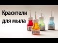 Архив: видео от 2010 года, красители