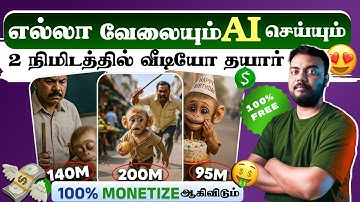 🔴Text To Video AI FREE Tools Without Watermark for youtube |Create Ai Video Free In Mobile In Tamil