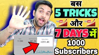 How To Increase Subscribers on YouTube Channel | YouTube Par Subscribe Kaise Badhaye | Fast Tricks screenshot 5