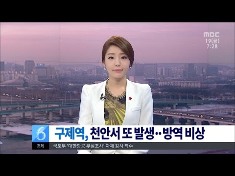 [대전MBC뉴스]구제역 확산세...방역 비상