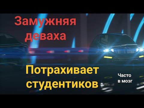 Бешеная аспирантка и бедные студенты. История от подписчика.