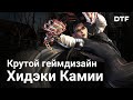 Творческий путь Хидэки Камии (Devil May Cry, Bayonetta)