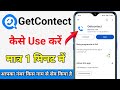 Getcontact App Kaise Use Kare How To Use Getcontact App Kaise Chalaye Kis Naam Se Number Sev Kiya Getcontact App Kaise Use Kare How To Use Getcontact App Kaise Chalaye Kis Naam Se Number Sev Kiya
