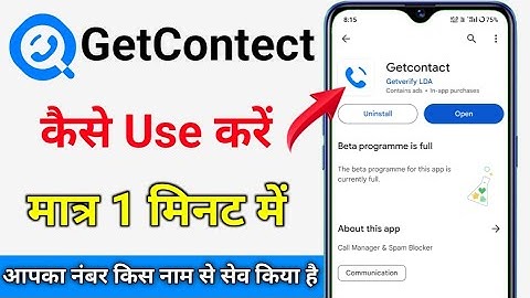 Getcontact App Kaise Use Kare | how to use getcontact app kaise chalaye kis naam se number sev Kiya