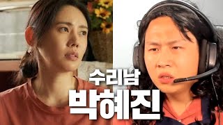 수리남 강인구(하정우)부인이 게임을 해본다면?