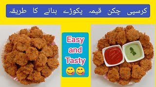 Chicken keema pakora | کرسپی چکن قیمہ پکوڑے | Crispy chicken pakora | Crispy pakora by Arain Kitchen