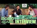 Satyam Rajesh interviews Nawin VK & Sai Dharam Tej about Nandini Nursing Home