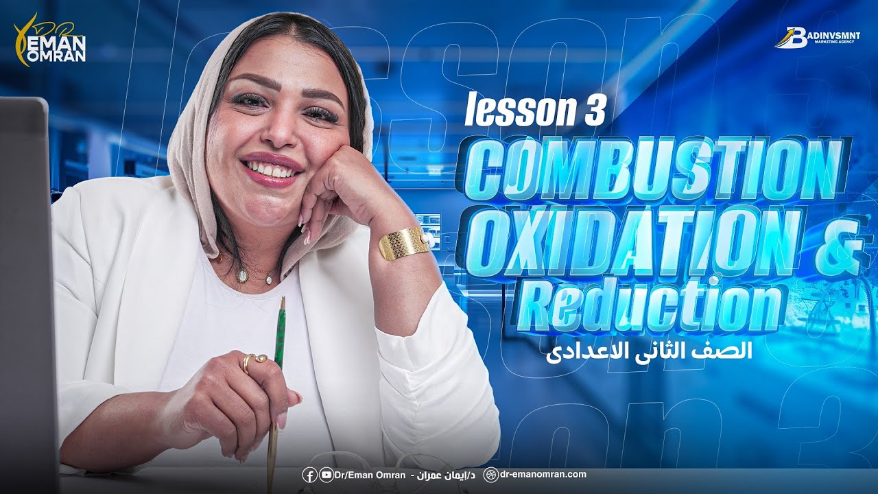 Unit 1 Lesson 3 Thermal Change | Science Prep 2 Second Term | ساينس تانيه اعدادي الترم الثاني 2026