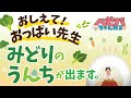 緑のうんちが出ます。おしえて!おっぱい先生 【ベビーパーク公式】 No.9