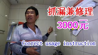 樓下浴室漏水，一定是樓上有問題。Find and repair leaks【振裕水電】