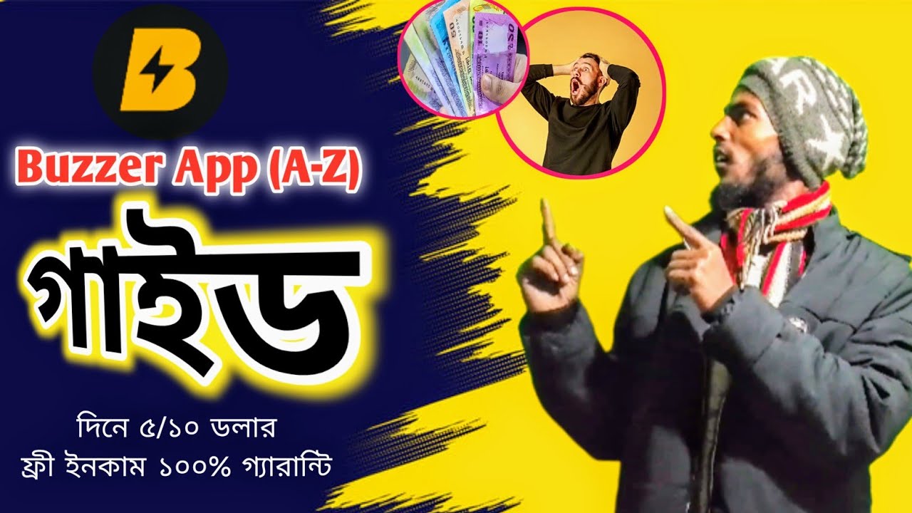 Buzzer App Withdrawal 2026 | Adiyan Tech Bangla | Buzzer App থেকে কিভাবে Withdraw করবেন?
