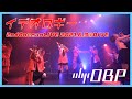 【LIVE映像】OBP イデオロギー(THE OBP LIVE 2020+1 ~Revenge~)