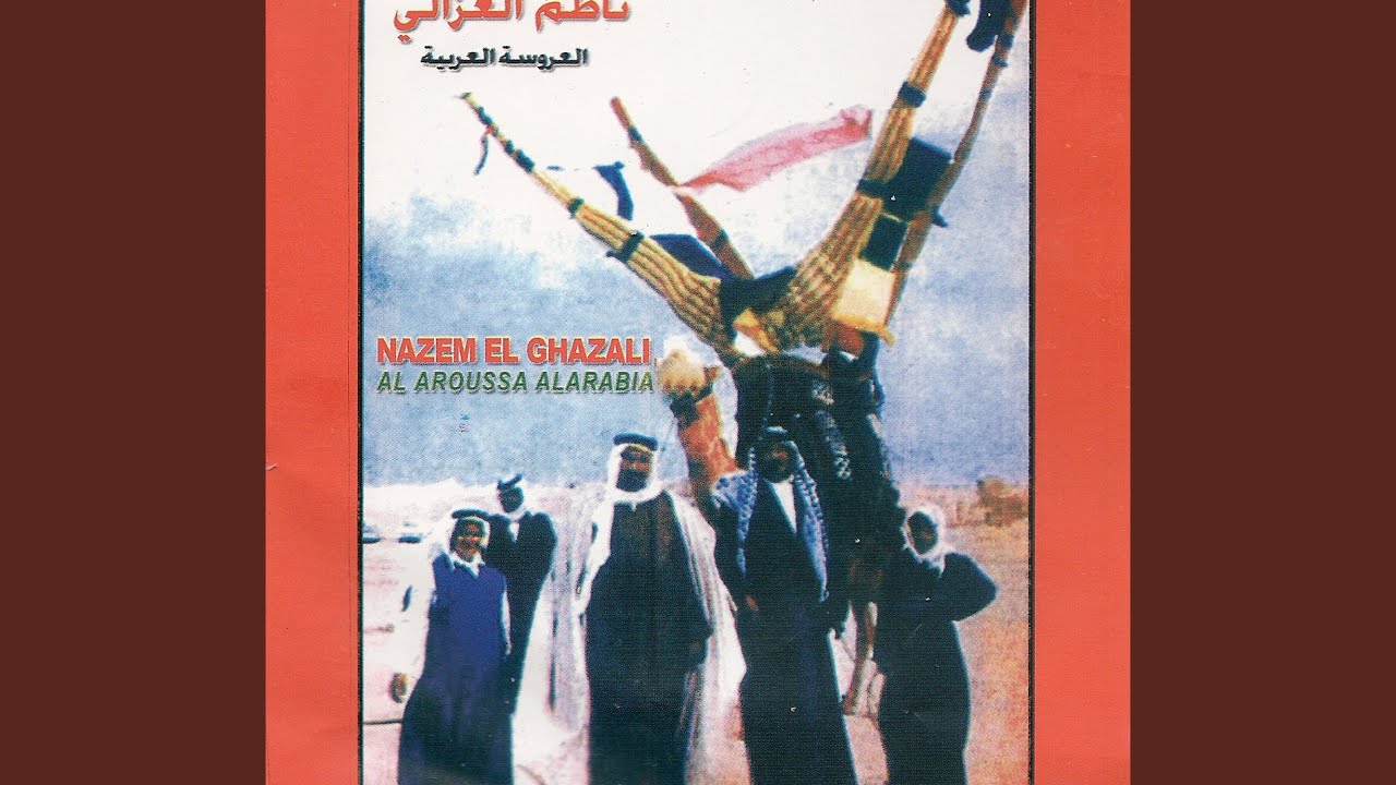 Yaim el youm el soud