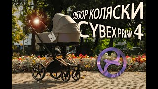 Обзор на коляску Cybex Priam IV