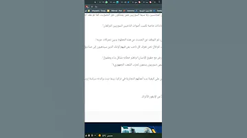 لن تتوقف عن الضحك كواليس صدى الفكر شاهد للنهاية 