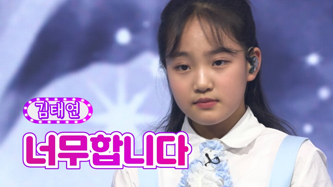 【클린버전】 김태연 - 너무합니다 ❤화요일은 밤이 좋아 25화❤ TV CHOSUN 220524 방송