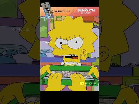 Лиза и Барт Прощаются с Муравьем | #youtubeshorts #shorts #simpsons #симпсоны #мультик