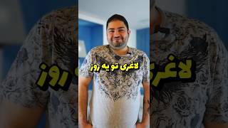 در این حد دهه شصتی ها اسکل بودیم?? watchfunny comedyfilms comedymovies sirixsirixiya