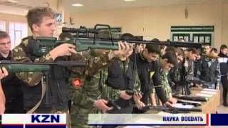 Военно-учебные сборы Республики Татарстан