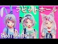 東方MMD ラビットホール Rabbit Hole 私服 妖夢 椛 布都