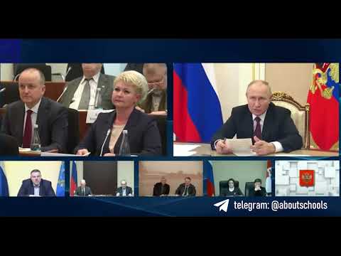 Видео: ПУТИНУ НАПРЯМУЮ РАССКАЗАЛИ О ПРОБЛЕМАХ ОБРАЗОВАНИЯ В ОБХОД МИНИСТРА