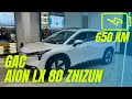 Обзор - GAC AION LX 80 ZHIZUN