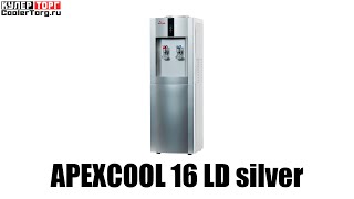 Кулер для воды APEXCOOL 16 LD silver со шкафчиком