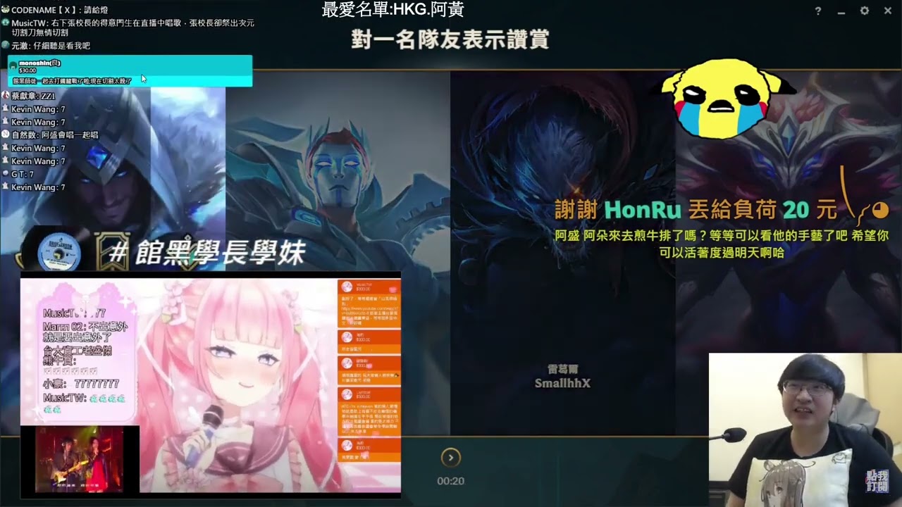 【超負荷直播鬼轉精華】張校長的得意門生牛教官來期中表演(內附時間表)