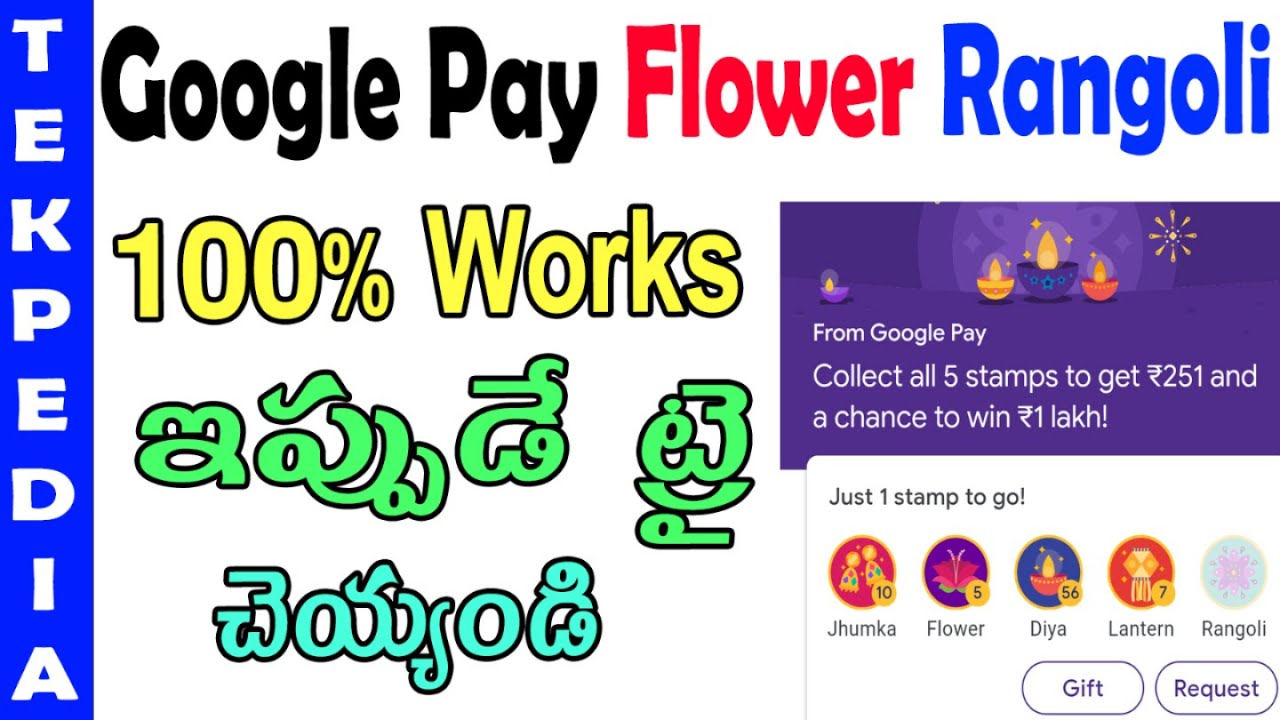 Google pay flower trick | google pay Diwali offer tick | google pay rangoli stamp trick