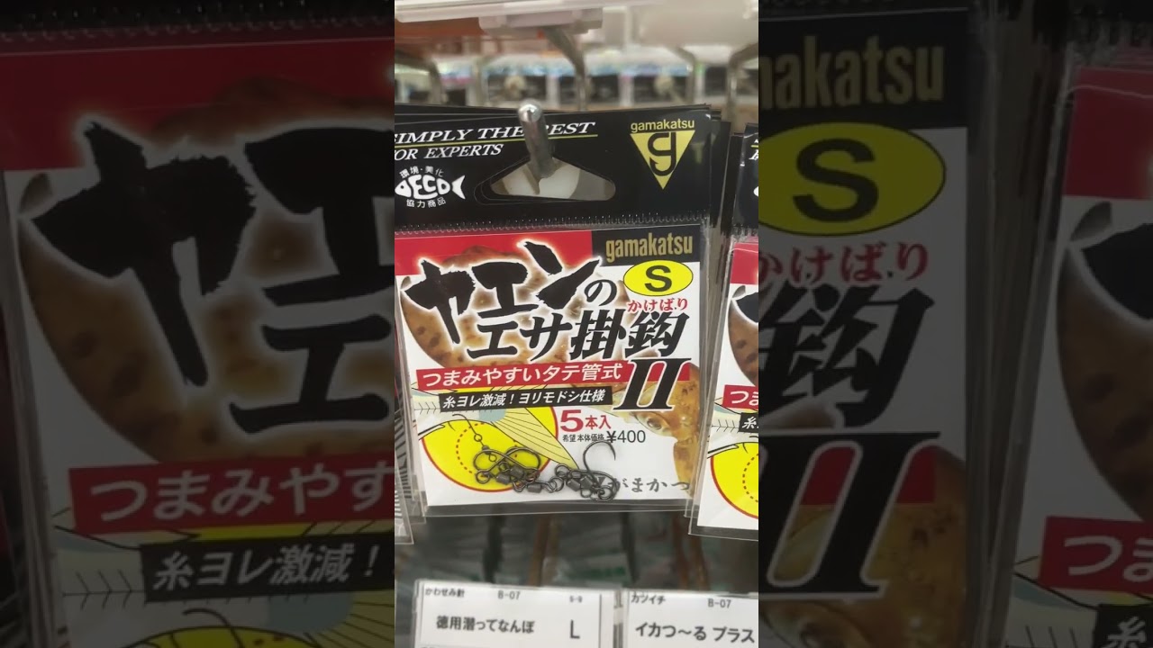 ヤエン釣りに使う鈎は、より取りサルカンが付いており、アジが回転してもラインがよれないようになています。アオリイカ小物道具紹介。