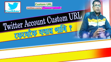 Twitter custom url kaise bonaye | how to creat twitter custom url | twitter account url