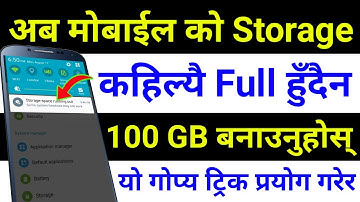 Android Mobile Storage Full Problem Solution | Best Cloud Storage App For Increase Mobile Memory