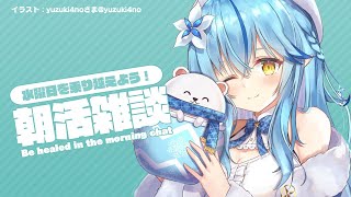 【立体音響】KU100で朝活雑談【4月21日】