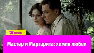 Мастер и Маргарита: непростая история любви Евгения Цыганова и Юлии Снигирь