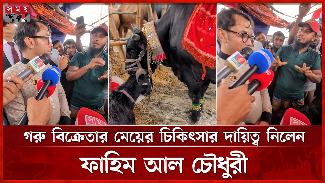 খালেদা জিয়ার উপহার 'কালো মানিক' ২০ লাখে কিনলেন ফাহিম আল চৌধুরী | Kalo Manik | Fahim Al Choudhury