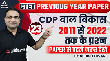 CTET 2022 | CTET CDP Previous Year Question Paper | CDP By Ashish sir #23
