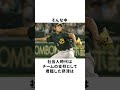 「球が遅いだけでリスト外になり続けた」攝津正だったが…#ソフトバンクホークス #野球 #fyp