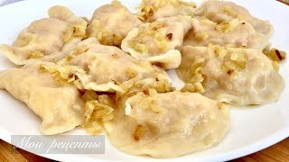 Вареники с Картошкой. Домашние Вареники, Самый Простой Рецепт! Вареники с Картошкой. Домашние Вареники, Самый Простой Рецепт!