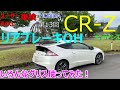 ユーザー車検　メンテナンス　ホンダ　CR-Z　リアブレーキOH　いろんなグリス使ってみた！